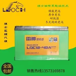 理士雷神电动车电池ldc12-40a48v/60v32ah加重电动三轮车整车专用