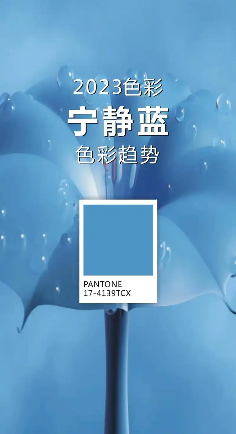 作为与可持续理念息息相关的中度色,宁静蓝轻盈而清