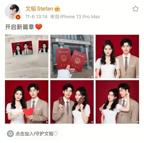 祝韬韬新婚快乐呀!莫名非常激动,祝韬韬和佳佳幸福快乐!