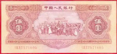 p>五元人民币是中华人民共和国的法定货币,元是它的最基础单位.