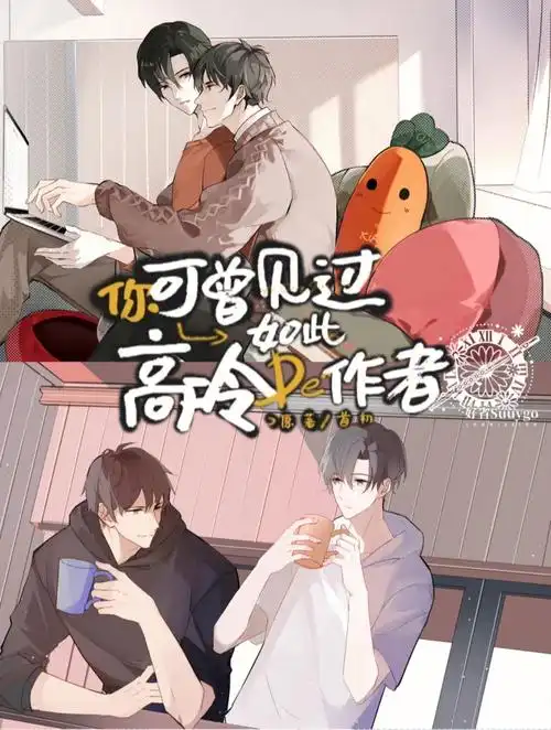 甜甜的爱情竹神遇到了他的光