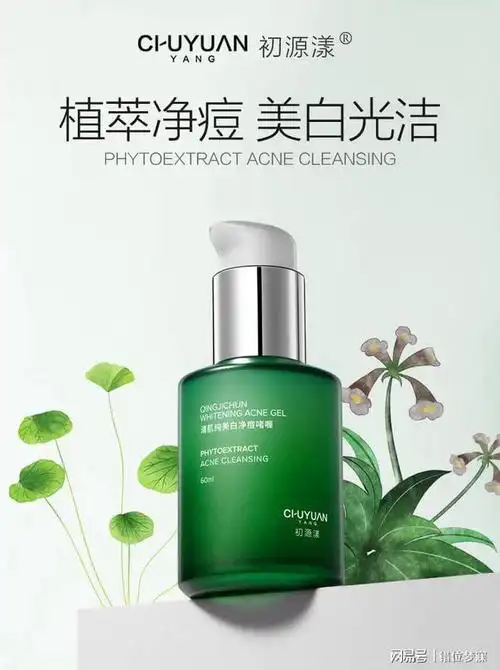 祛痘痘用什么药膏?护肤效果好的产品介绍,赶快收藏!|啫喱|痤疮|精华液