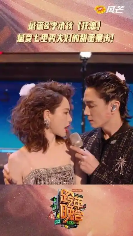 戚薇&李承铉《狂恋》 感受七里香夫妇的甜蜜暴击!#湖南卫视跨年晚会