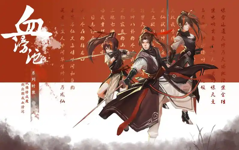 血滂沱古风时装设计|插画|游戏原画|blacksoldier - 原创作品 - 站酷