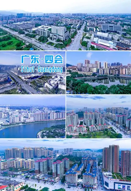 广东省四会市