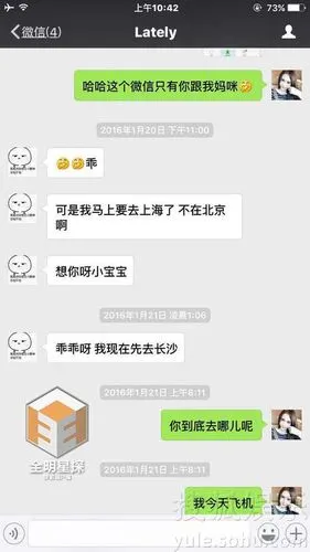 吴亦凡被曝与小g娜海量聊天记录 求删帖未遂