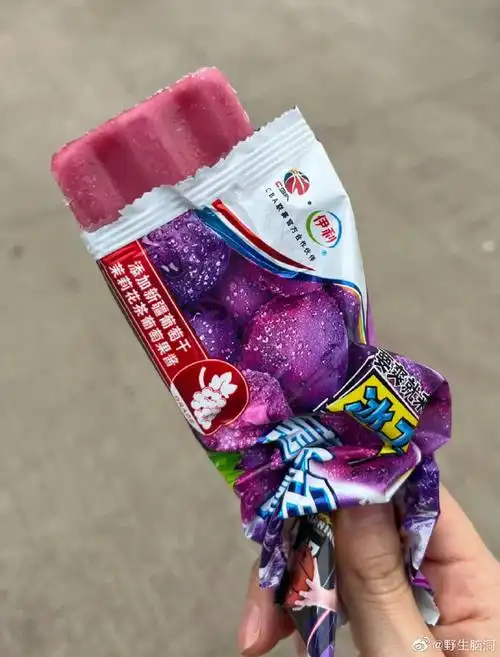 2元雪糕是00后夏天最后的倔强##这届年轻人如何捍卫雪糕自由