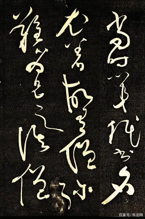 从古代传到今天的一些书法作品,应该是古代经典法帖当中的凤毛麟角