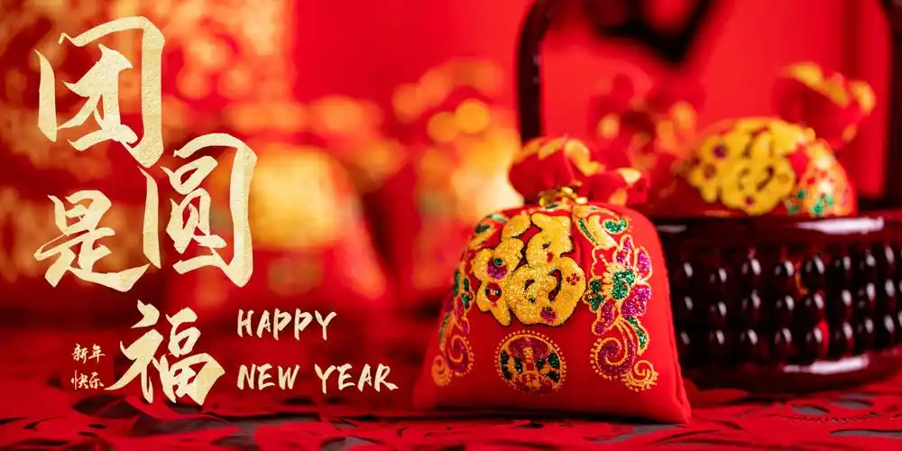 团圆新年图片-团圆新年模板-在线设计制作-图怪兽