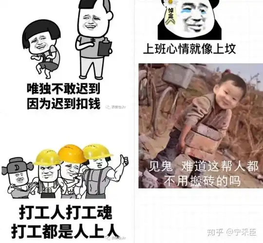 打工人表情包合集看完想打人我真的太难了