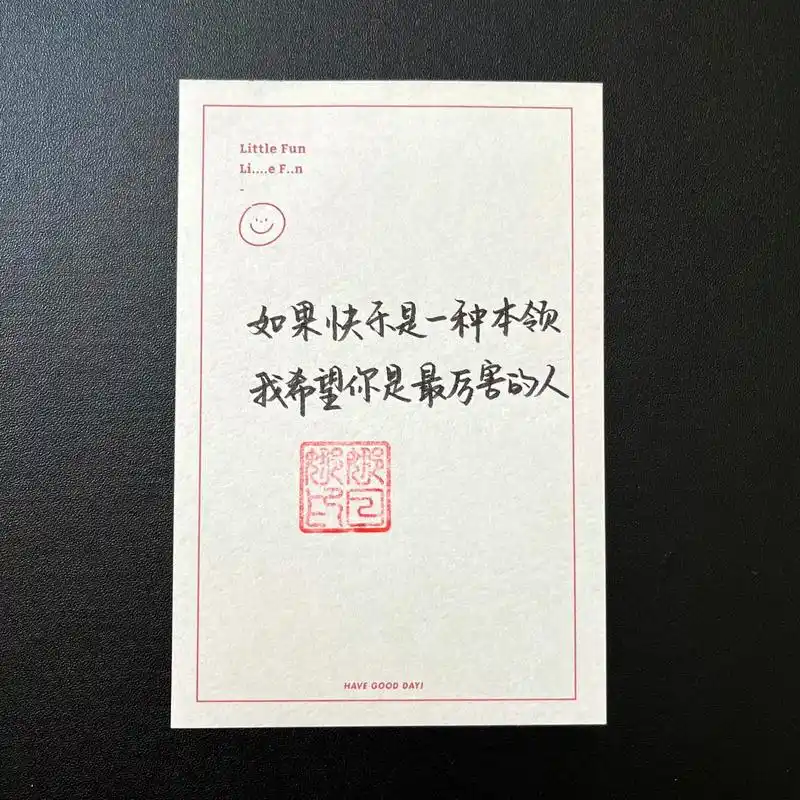 祝你快乐不止今天