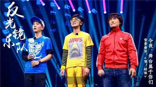 乐队的夏天皇后皮箱乐队大秀复古风酷狗掀热潮_综艺新闻_大众网