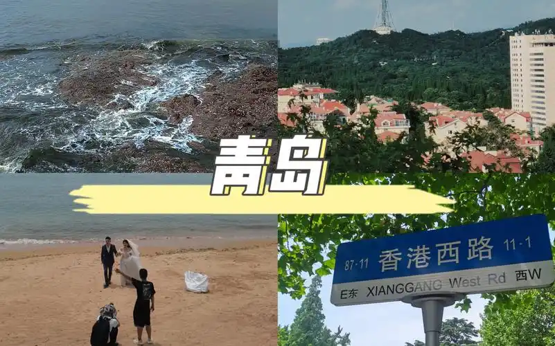 vlog-95 青岛旅行 让我飞奔向你取景地欸 凌霄花开 德式建筑 鲅鱼饺子