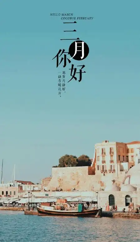 三月你好唯美高清风景带字手机壁纸_2021最新三月你好意境图片素材