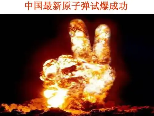 11,辉煌成就讲课ppt