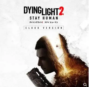 消逝的光芒2 dying light 中文 任天堂switch游戏 ns数字版下载版
