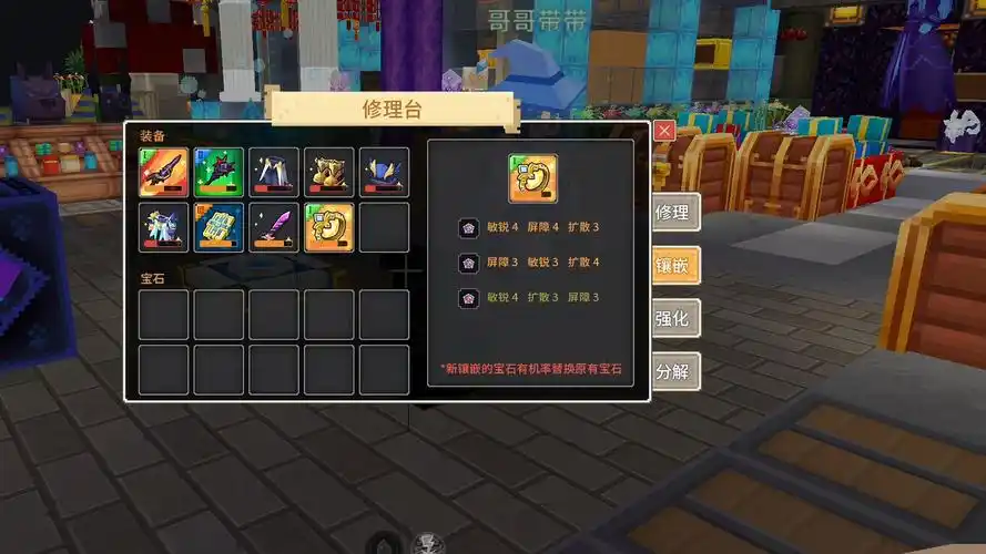 奶块 做个90结晶的装备