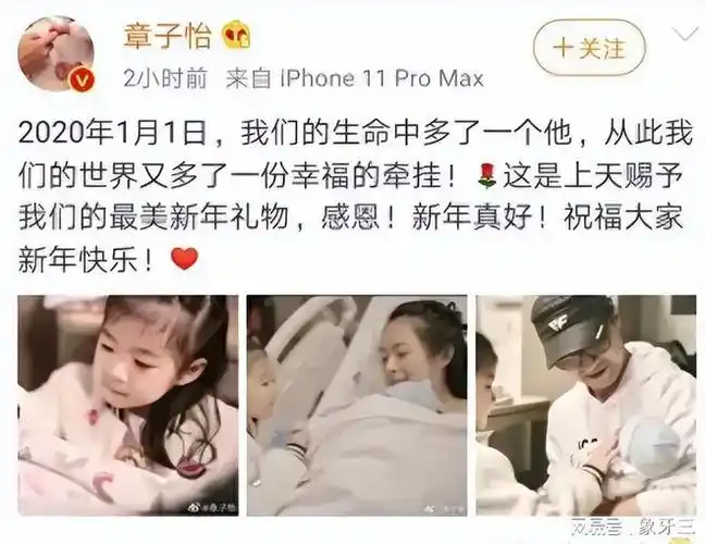 而且在2020年的时候,章子怡还在社交平台上官宣了"二胎.
