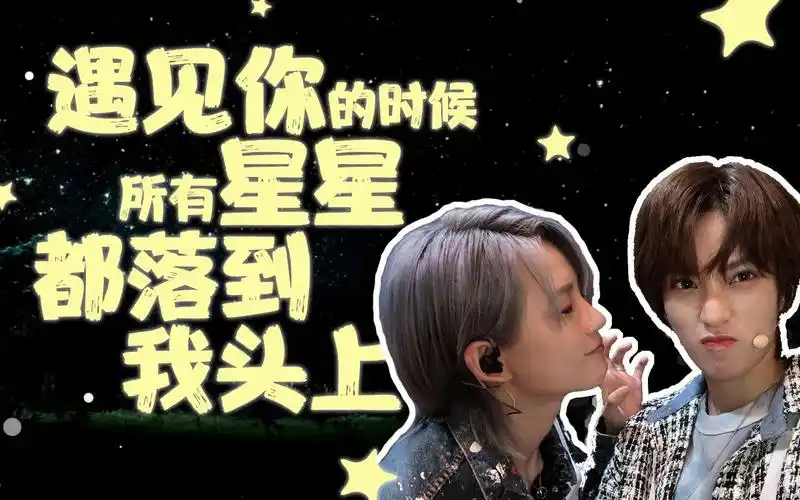 林凡陆柯燃凡柯遇见你的时候所有星星都落到我头上