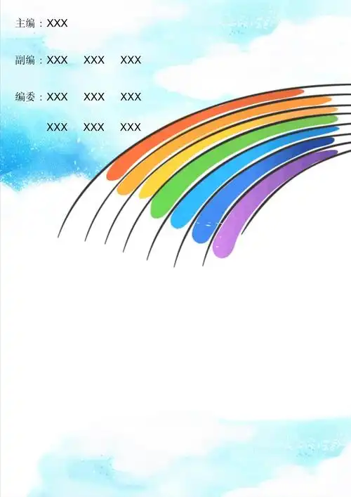 小学生作文集高清封面_第1页