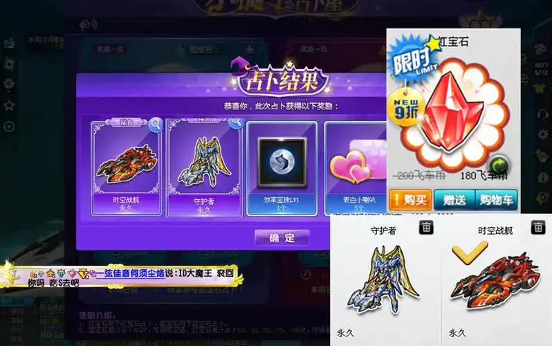 qq飞车朕哥:1000块红宝石永久s车时空战舰t2守护者!