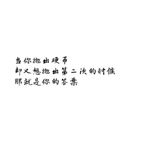 白底黑字 简洁 干净 文字