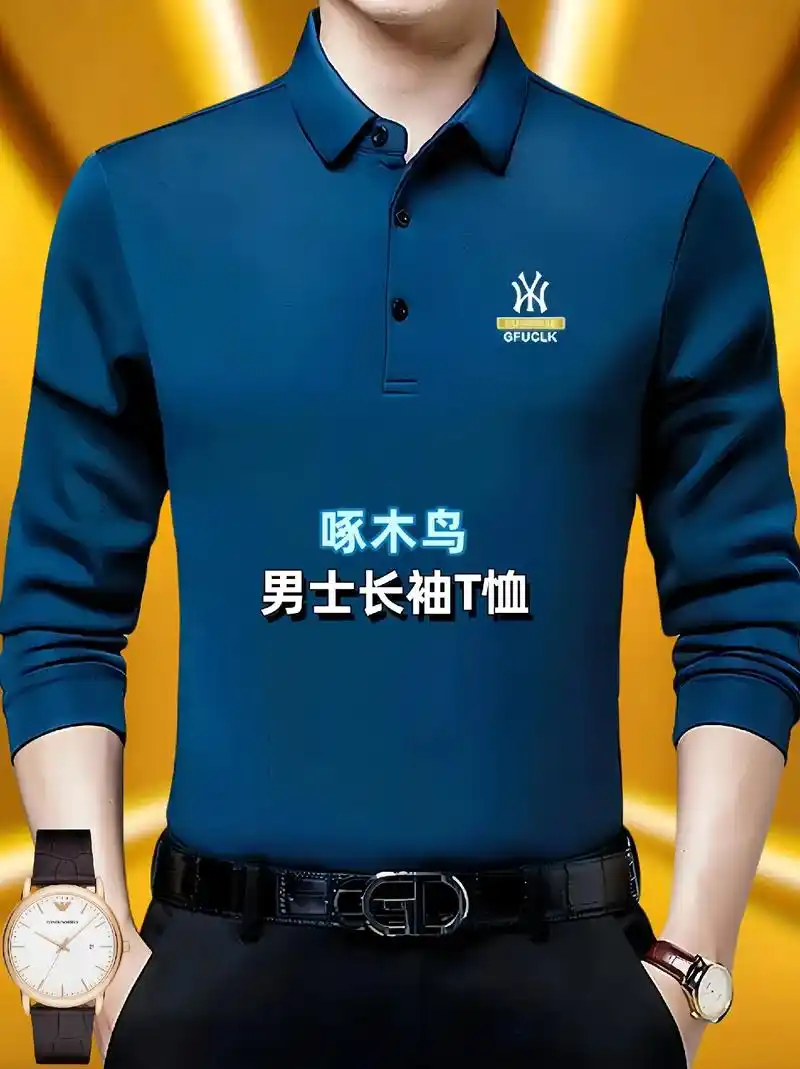 男士长袖t恤震撼来袭!