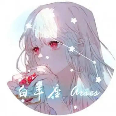 白羊座头像_女生头像_头像控
