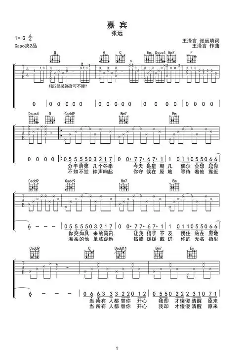 >>嘉宾 张远 完美