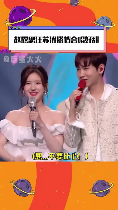 咱们就是期待一个合作舞台(不比心版hhhhh)#赵露思汪苏泷搭档合唱好甜
