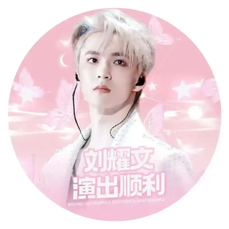 演出顺利#刘耀文 #演唱会#头像#应援 - 抖音