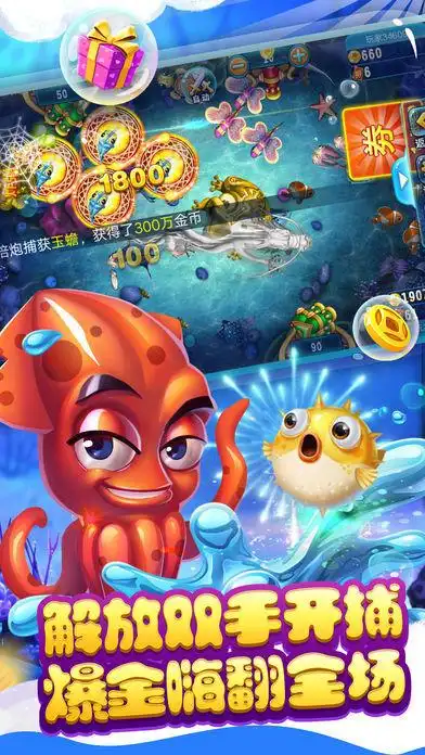 捕鱼 天天打鱼-捕鱼游戏街机版|app元数据基本信息|应用截图|描述