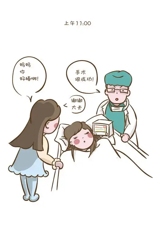 坚强的妈妈做手术(中)板绘日记