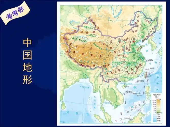 地形特征和主要地形区(二)--课件.ppt 21页