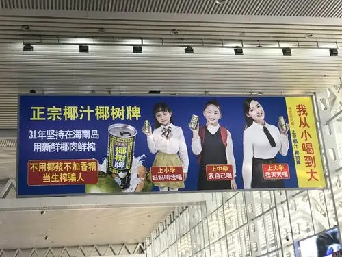 椰树牌椰汁的广告我从小喝到大虽然有低俗嫌弃