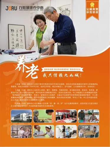 高淳区养老院 九如城(古柏)康养中心