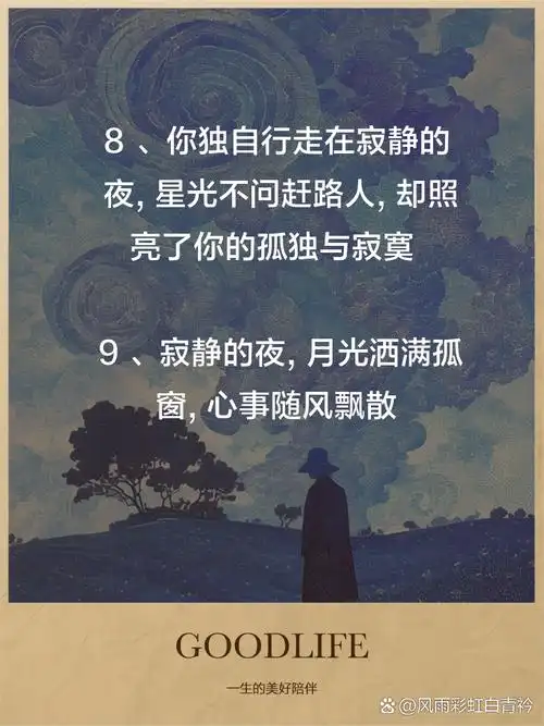 孤独寂寞的唯美文案句子