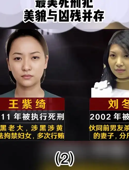 蛇蝎美人——中国十大最美死刑犯,美貌与凶残并存2