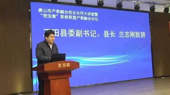 首先玉田县委副书记,县长兰志刚代表玉田县委,县政府向出席本次活动的