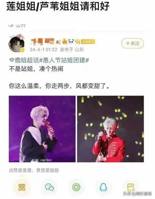 张艺兴站姐团建,鹿晗粉丝发文引争议|乐器|娱乐圈|exo|社交平台_网易