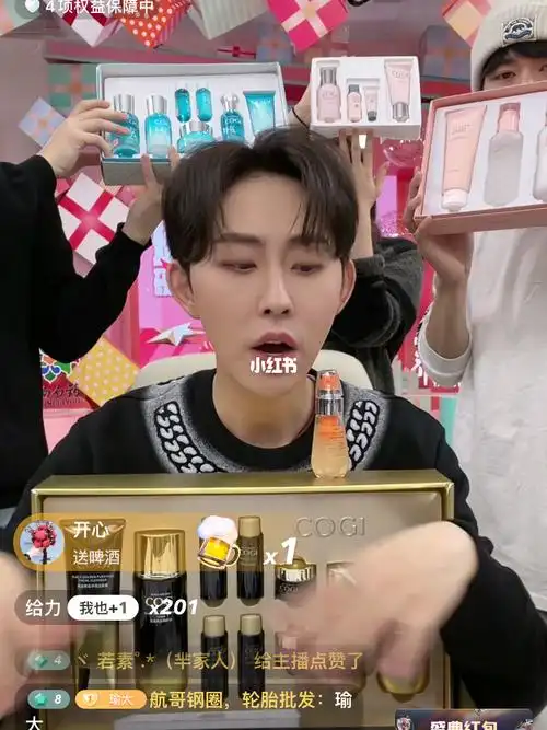 瑜大公子直播间399高姿送送送满屏