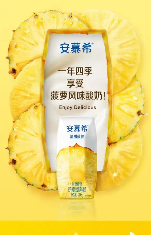 1月生产伊利新品希腊清甜菠萝味安慕希酸奶整箱牛奶205g*12盒