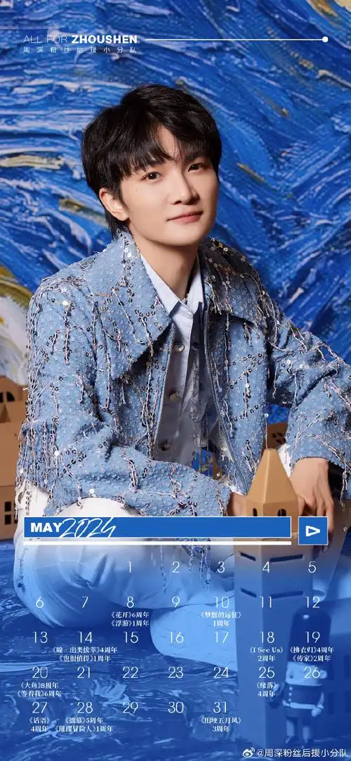 #2024周深9.29hz巡回演唱会##周深新专辑反深代词##周深十周年巡回演