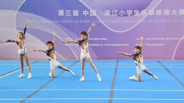 滨江小学生体操,又炫又酷