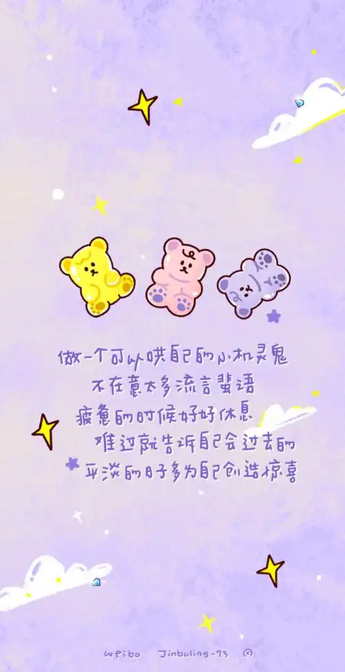 摘抄|励志|正能量文案|背景|朋友圈配图|小清新|温暖|可爱|星星|钟