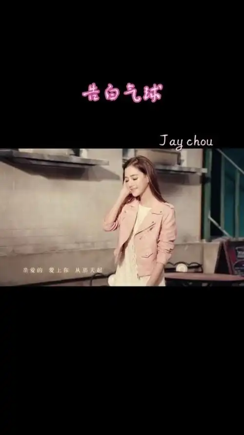 钢琴弹唱告白气球