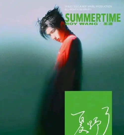 王源说实体专辑得实用,《夏野了》发行量太少,粉丝咆哮抢不到!