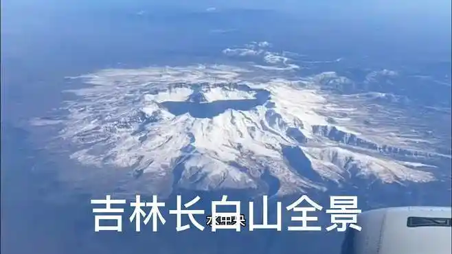 航拍吉林长白山全景