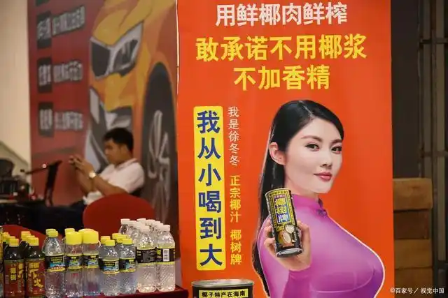 椰汁|椰树|椰子|王光兴|饮品_网易订阅