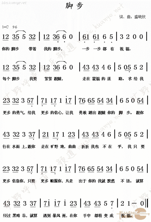 下载脚步歌谱